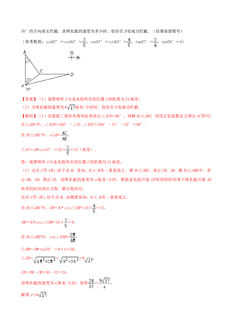 九年级数学下册期末达标检测试卷（1）（解析版）_初中全科电子版试卷练习试题_数学_9下初中人教版数学练习、试卷_人教数学九年级下期末试卷（011份）
