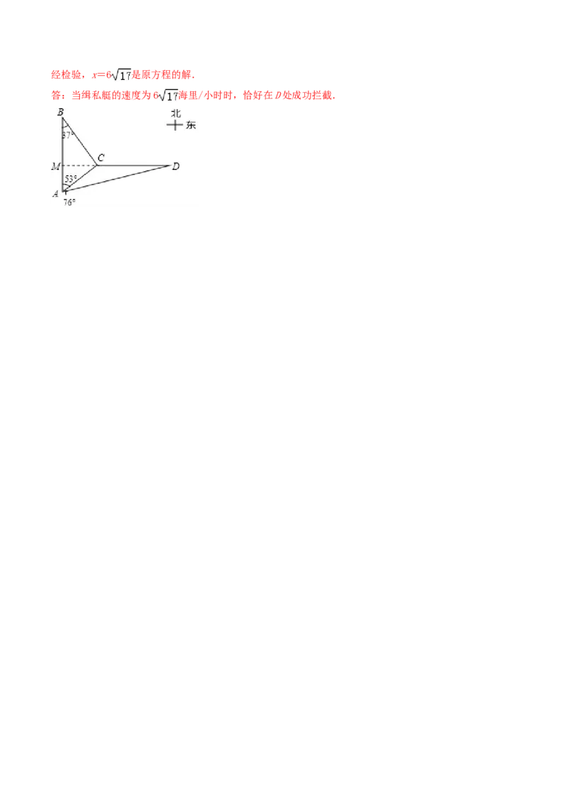 九年级数学下册期末达标检测试卷（1）（解析版）_初中全科电子版试卷练习试题_数学_9下初中人教版数学练习、试卷_人教数学九年级下期末试卷（011份）