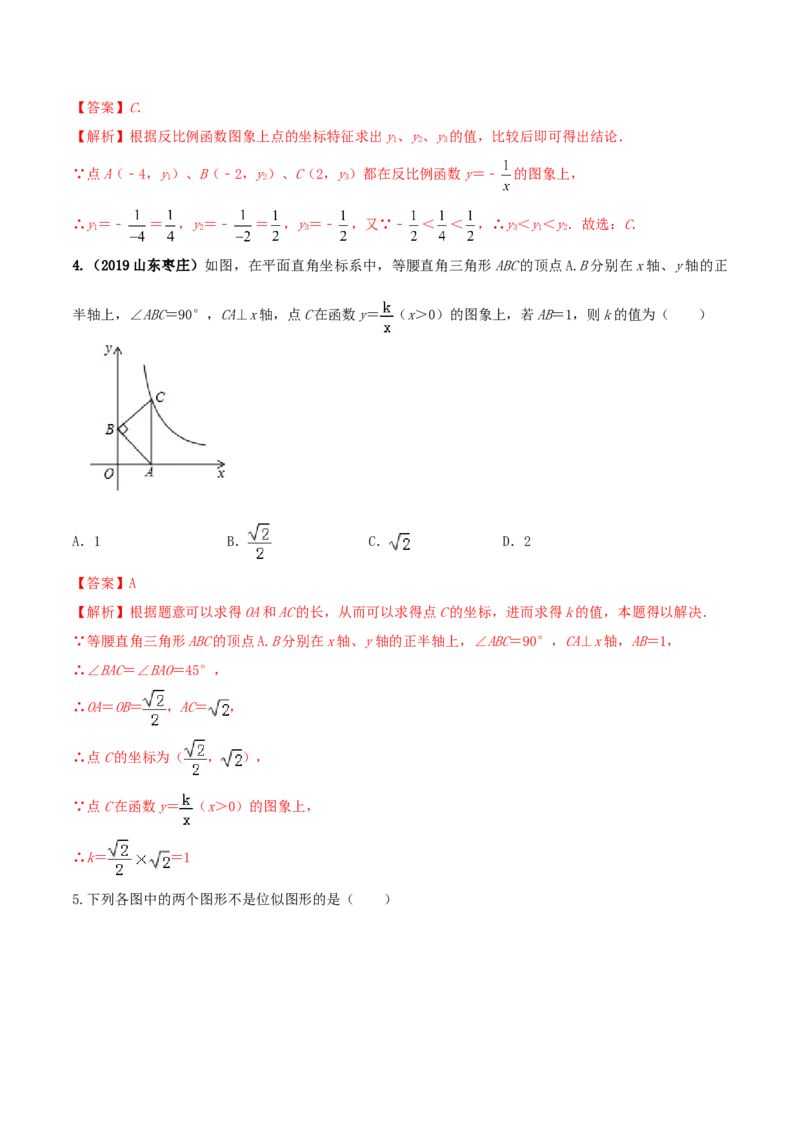 九年级数学下册期末达标检测试卷（1）（解析版）_初中全科电子版试卷练习试题_数学_9下初中人教版数学练习、试卷_人教数学九年级下期末试卷（011份）
