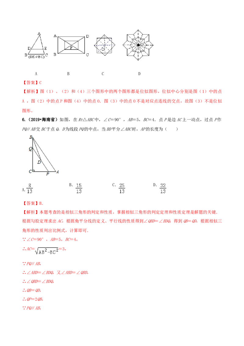 九年级数学下册期末达标检测试卷（1）（解析版）_初中全科电子版试卷练习试题_数学_9下初中人教版数学练习、试卷_人教数学九年级下期末试卷（011份）