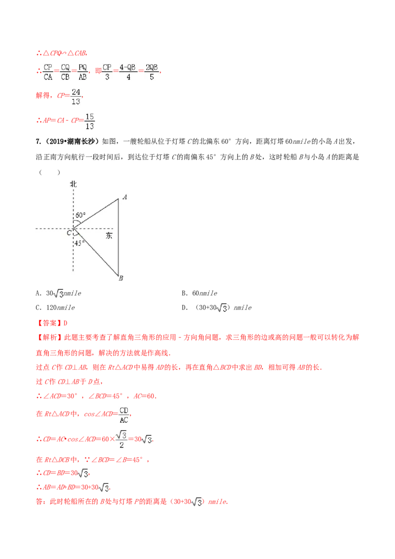 九年级数学下册期末达标检测试卷（1）（解析版）_初中全科电子版试卷练习试题_数学_9下初中人教版数学练习、试卷_人教数学九年级下期末试卷（011份）