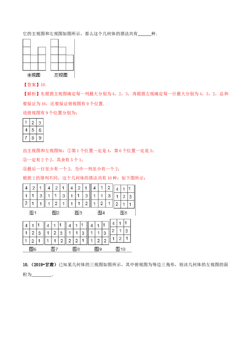 九年级数学下册期末达标检测试卷（1）（解析版）_初中全科电子版试卷练习试题_数学_9下初中人教版数学练习、试卷_人教数学九年级下期末试卷（011份）