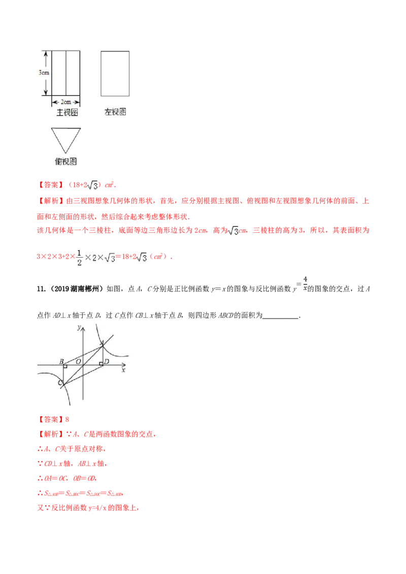 九年级数学下册期末达标检测试卷（1）（解析版）_初中全科电子版试卷练习试题_数学_9下初中人教版数学练习、试卷_人教数学九年级下期末试卷（011份）