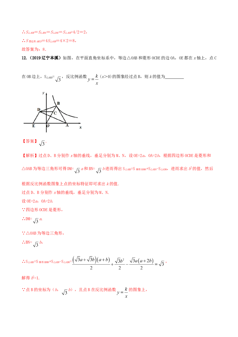 九年级数学下册期末达标检测试卷（1）（解析版）_初中全科电子版试卷练习试题_数学_9下初中人教版数学练习、试卷_人教数学九年级下期末试卷（011份）