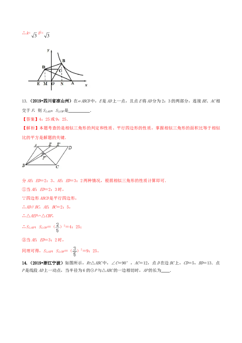 九年级数学下册期末达标检测试卷（1）（解析版）_初中全科电子版试卷练习试题_数学_9下初中人教版数学练习、试卷_人教数学九年级下期末试卷（011份）