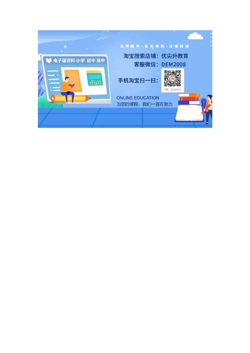 第19课《枣儿》（分层作业）-九年级语文下册解析版_初中全科电子版试卷练习试题_语文_9下初中部编版语文练习、试卷_部编语文九年级下课时练习（072份）