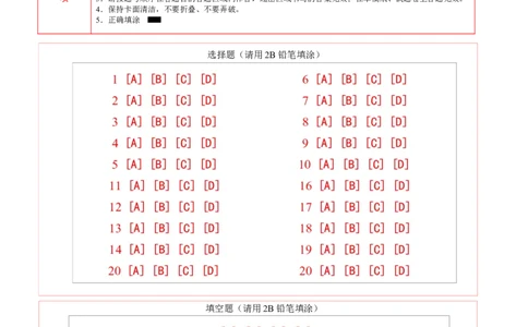 地理（武汉）（答题卡）_初中全科电子版试卷练习试题_地理_2024中考模拟题地理(1)_一模_地理（湖北武汉卷）-2024年中考第一次模拟考试