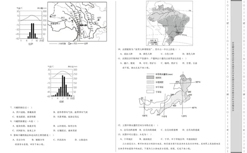 地理（江苏连云港）（A3考试版）_初中全科电子版试卷练习试题_地理_2024中考模拟题地理(1)_一模_地理（江苏连云港卷）-2024年中考第一次模拟考试