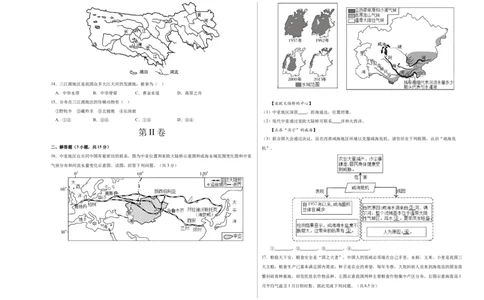 地理（江苏连云港）（A3考试版）_初中全科电子版试卷练习试题_地理_2024中考模拟题地理(1)_一模_地理（江苏连云港卷）-2024年中考第一次模拟考试