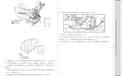 地理（江苏连云港）（A3考试版）_初中全科电子版试卷练习试题_地理_2024中考模拟题地理(1)_一模_地理（江苏连云港卷）-2024年中考第一次模拟考试