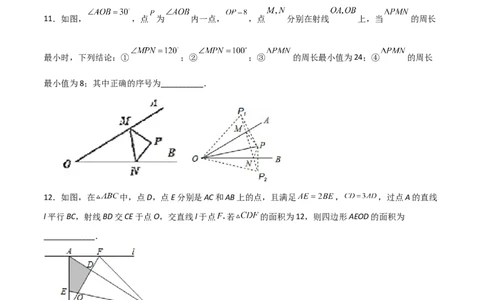期末测试压轴题模拟训练（五）（原卷版）（人教版）_初中全科电子版试卷练习试题_数学_8上初中人教版数学练习、试卷_人教数学八年级上期末试卷（024份）