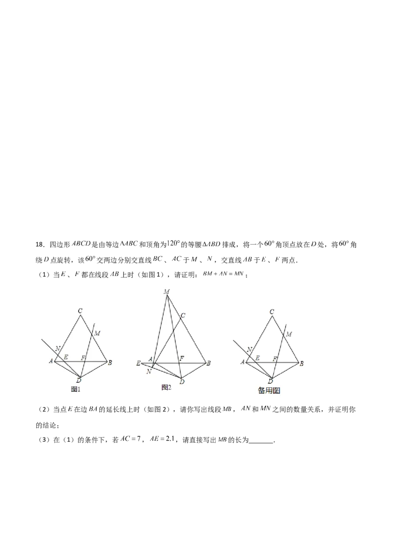 期末测试压轴题模拟训练（五）（原卷版）（人教版）_初中全科电子版试卷练习试题_数学_8上初中人教版数学练习、试卷_人教数学八年级上期末试卷（024份）