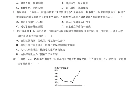 历史（苏州卷）（考试版A4）_初中全科电子版试卷练习试题_历史_2024中考模拟题历史(1)_三模（34套）_历史（江苏苏州卷）