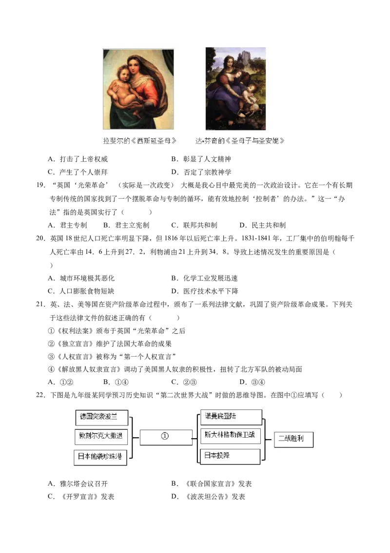 历史（苏州卷）（考试版A4）_初中全科电子版试卷练习试题_历史_2024中考模拟题历史(1)_三模（34套）_历史（江苏苏州卷）