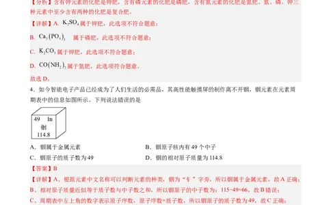 化学（辽宁卷）（全解全析）_初中全科电子版试卷练习试题_化学_2024中考模拟题化学(1)_三模（36套）_化学（辽宁卷）