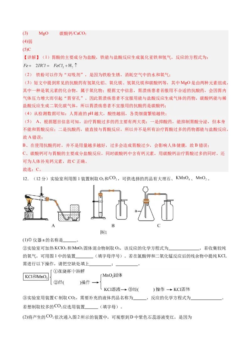 化学（辽宁卷）（全解全析）_初中全科电子版试卷练习试题_化学_2024中考模拟题化学(1)_三模（36套）_化学（辽宁卷）