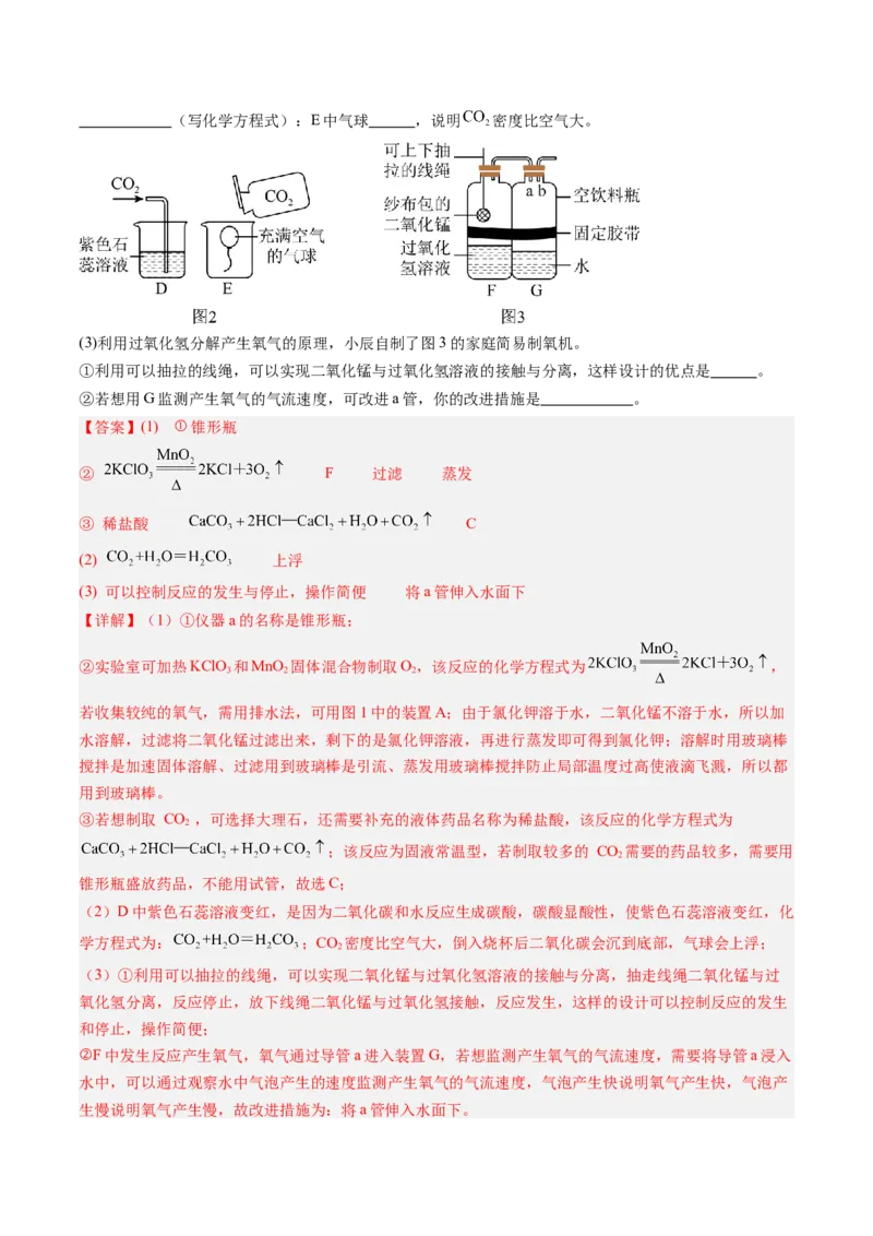 化学（辽宁卷）（全解全析）_初中全科电子版试卷练习试题_化学_2024中考模拟题化学(1)_三模（36套）_化学（辽宁卷）