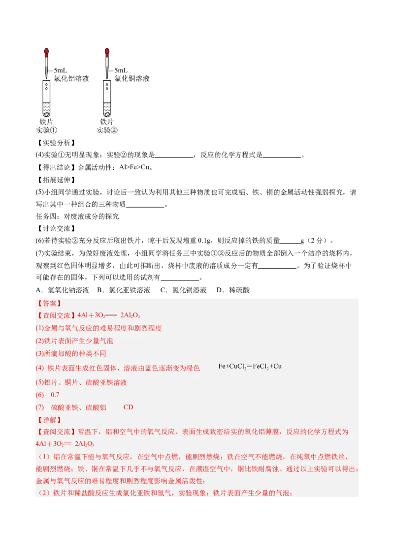 化学（辽宁卷）（全解全析）_初中全科电子版试卷练习试题_化学_2024中考模拟题化学(1)_三模（36套）_化学（辽宁卷）