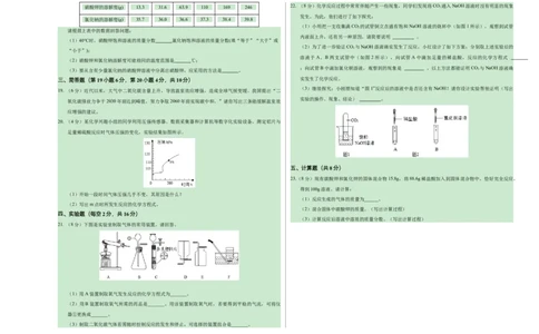 化学（海南卷）（考试版A3）_初中全科电子版试卷练习试题_化学_2024中考模拟题化学(1)_一模_化学（海南卷）-2024年中考第一次模拟考试