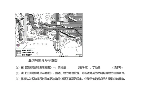 九年级历史上册第三单元封建时代的欧洲第7课基督教的兴起和法兰克王国练习题无答案新人教版10261142_初中全科电子版试卷练习试题_历史_历史人教版9上试卷_同步练习（第一套）