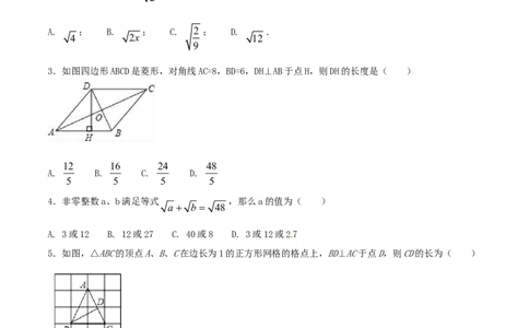 期中测试卷（B卷）_初中全科电子版试卷练习试题_数学_8下初中人教版数学练习、试卷_人教数学八年级下期中试卷（019份）_期中测试卷（第2套AB卷含答案）（共2份）