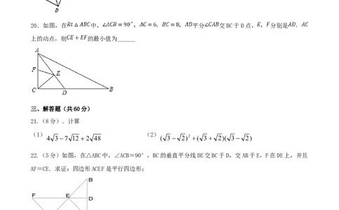 期中测试卷（B卷）_初中全科电子版试卷练习试题_数学_8下初中人教版数学练习、试卷_人教数学八年级下期中试卷（019份）_期中测试卷（第2套AB卷含答案）（共2份）