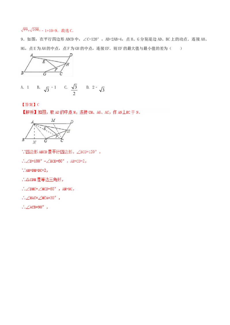 期中测试卷（B卷）_初中全科电子版试卷练习试题_数学_8下初中人教版数学练习、试卷_人教数学八年级下期中试卷（019份）_期中测试卷（第2套AB卷含答案）（共2份）