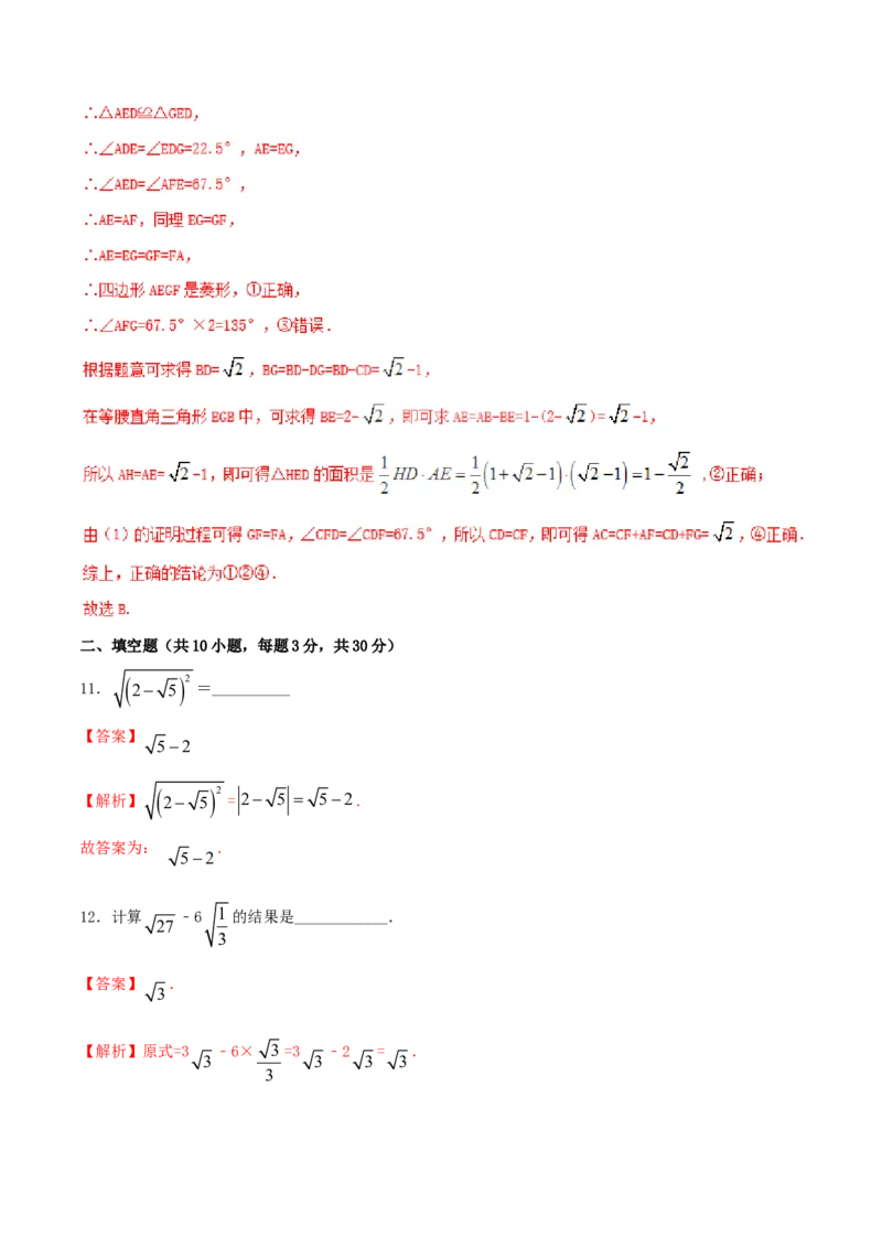 期中测试卷（B卷）_初中全科电子版试卷练习试题_数学_8下初中人教版数学练习、试卷_人教数学八年级下期中试卷（019份）_期中测试卷（第2套AB卷含答案）（共2份）