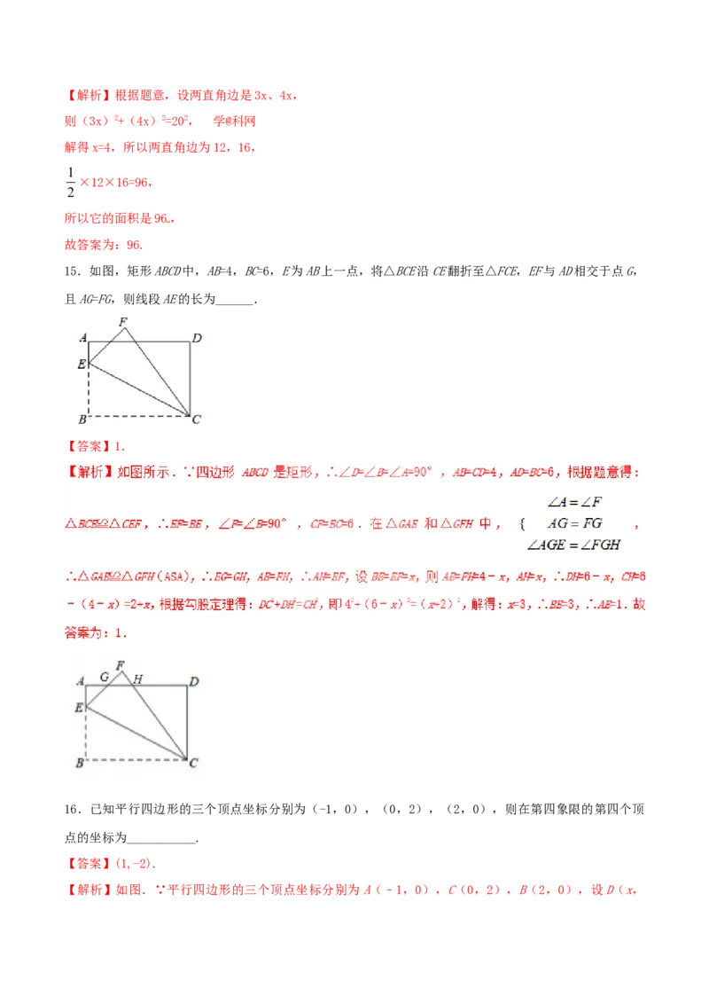 期中测试卷（B卷）_初中全科电子版试卷练习试题_数学_8下初中人教版数学练习、试卷_人教数学八年级下期中试卷（019份）_期中测试卷（第2套AB卷含答案）（共2份）