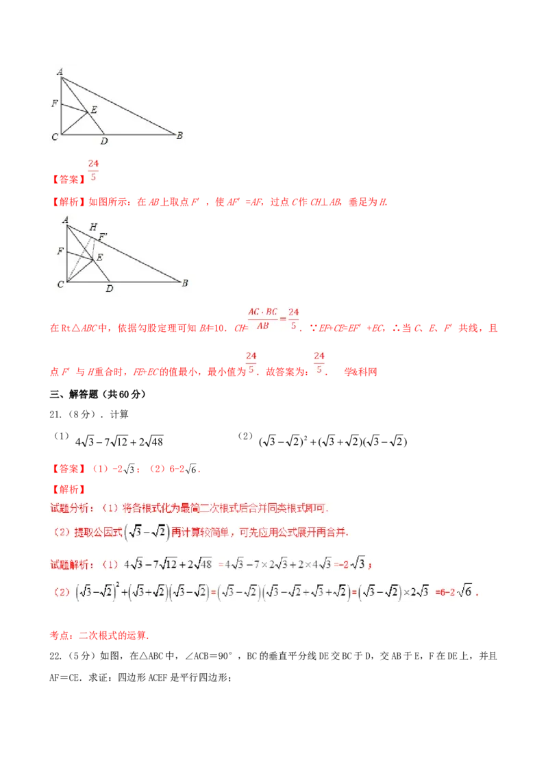 期中测试卷（B卷）_初中全科电子版试卷练习试题_数学_8下初中人教版数学练习、试卷_人教数学八年级下期中试卷（019份）_期中测试卷（第2套AB卷含答案）（共2份）
