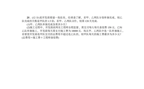 第15章《分式》全章检测题（原卷版）_初中全科电子版试卷练习试题_数学_8上初中人教版数学练习、试卷_人教数学八年级上单元试卷（045份）_全章检测题（试题含答案）（共5份）