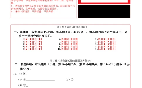 化学（广东卷）（答题卡）_初中全科电子版试卷练习试题_化学_2024中考模拟题化学(1)_三模（36套）_化学（广东卷）