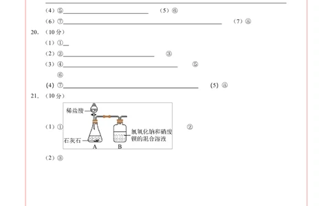 化学（广东卷）（答题卡）_初中全科电子版试卷练习试题_化学_2024中考模拟题化学(1)_三模（36套）_化学（广东卷）