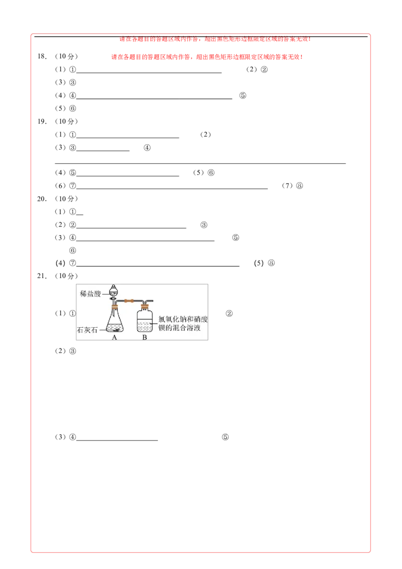 化学（广东卷）（答题卡）_初中全科电子版试卷练习试题_化学_2024中考模拟题化学(1)_三模（36套）_化学（广东卷）