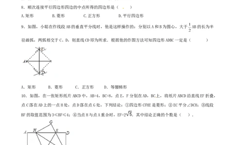 期中测试卷（A卷）_初中全科电子版试卷练习试题_数学_8下初中人教版数学练习、试卷_人教数学八年级下期中试卷（019份）_期中测试卷（第2套AB卷含答案）（共2份）