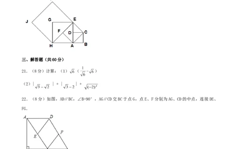 期中测试卷（A卷）_初中全科电子版试卷练习试题_数学_8下初中人教版数学练习、试卷_人教数学八年级下期中试卷（019份）_期中测试卷（第2套AB卷含答案）（共2份）