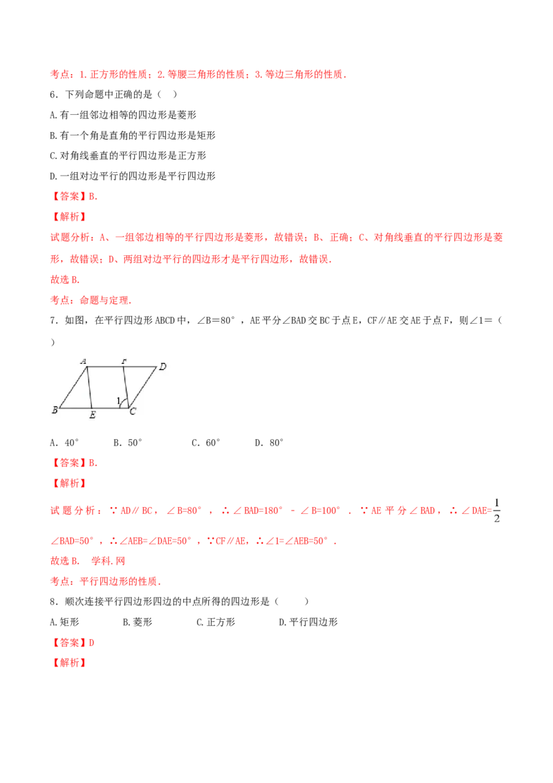 期中测试卷（A卷）_初中全科电子版试卷练习试题_数学_8下初中人教版数学练习、试卷_人教数学八年级下期中试卷（019份）_期中测试卷（第2套AB卷含答案）（共2份）
