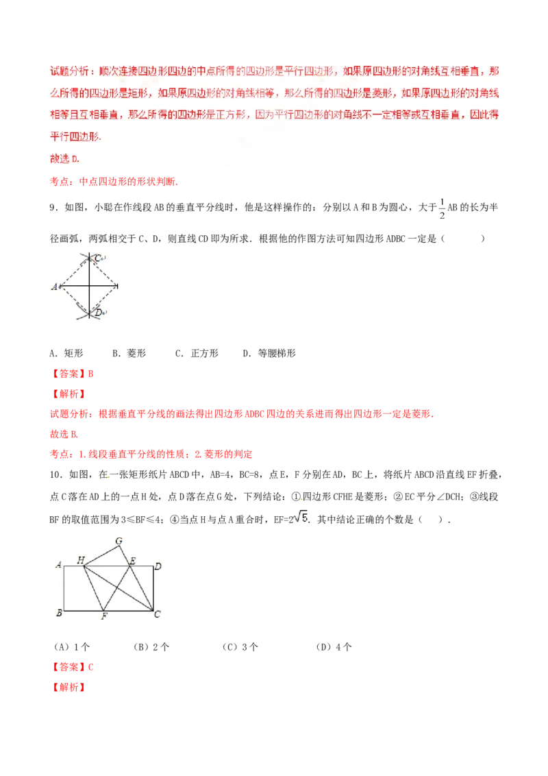 期中测试卷（A卷）_初中全科电子版试卷练习试题_数学_8下初中人教版数学练习、试卷_人教数学八年级下期中试卷（019份）_期中测试卷（第2套AB卷含答案）（共2份）