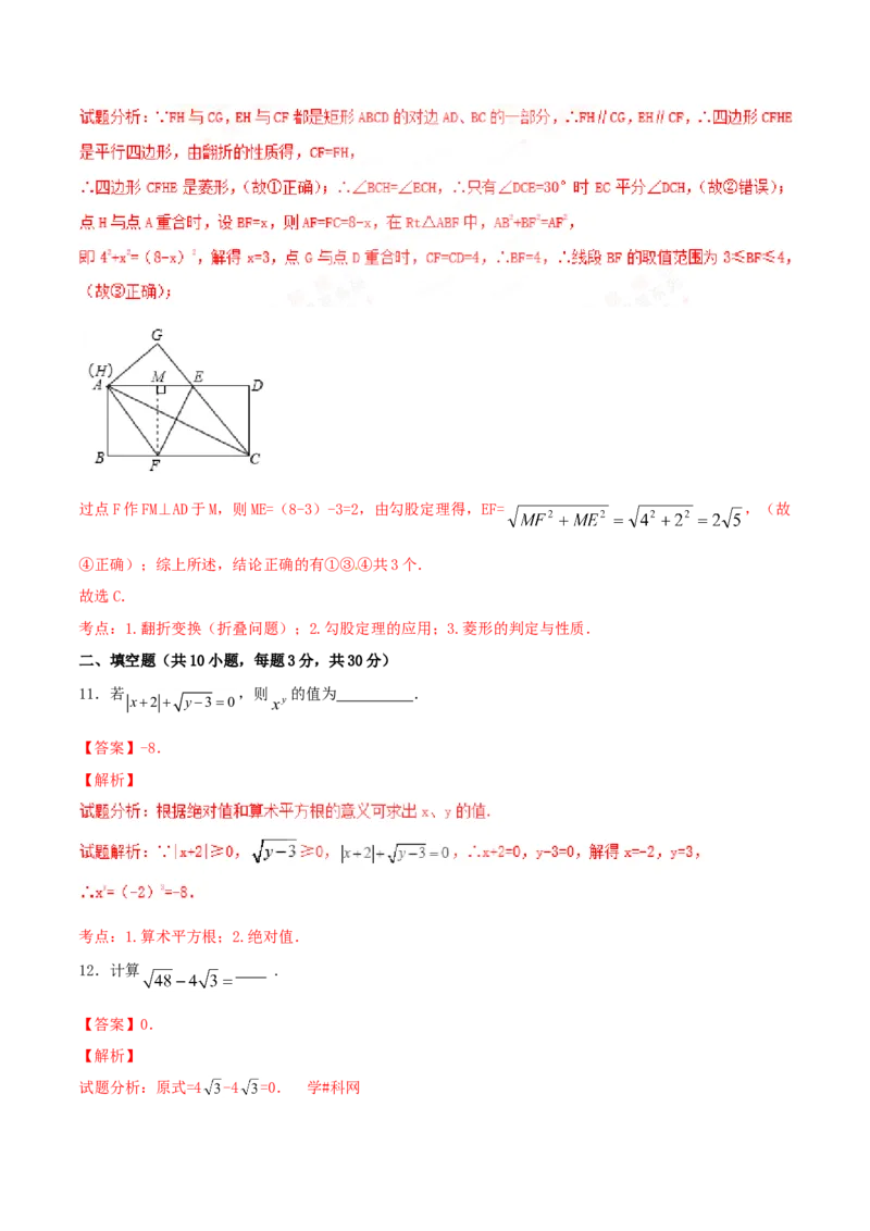 期中测试卷（A卷）_初中全科电子版试卷练习试题_数学_8下初中人教版数学练习、试卷_人教数学八年级下期中试卷（019份）_期中测试卷（第2套AB卷含答案）（共2份）