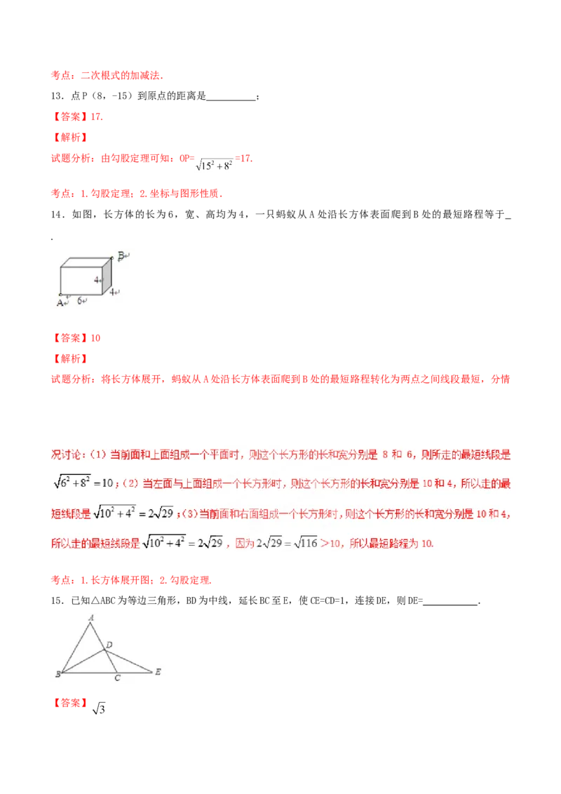 期中测试卷（A卷）_初中全科电子版试卷练习试题_数学_8下初中人教版数学练习、试卷_人教数学八年级下期中试卷（019份）_期中测试卷（第2套AB卷含答案）（共2份）