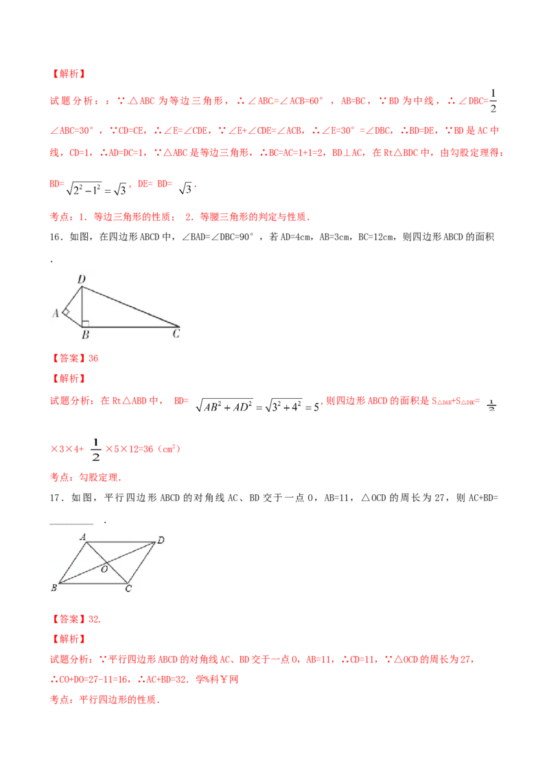 期中测试卷（A卷）_初中全科电子版试卷练习试题_数学_8下初中人教版数学练习、试卷_人教数学八年级下期中试卷（019份）_期中测试卷（第2套AB卷含答案）（共2份）