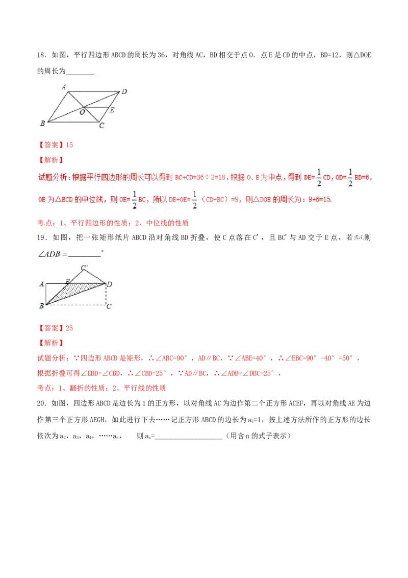 期中测试卷（A卷）_初中全科电子版试卷练习试题_数学_8下初中人教版数学练习、试卷_人教数学八年级下期中试卷（019份）_期中测试卷（第2套AB卷含答案）（共2份）