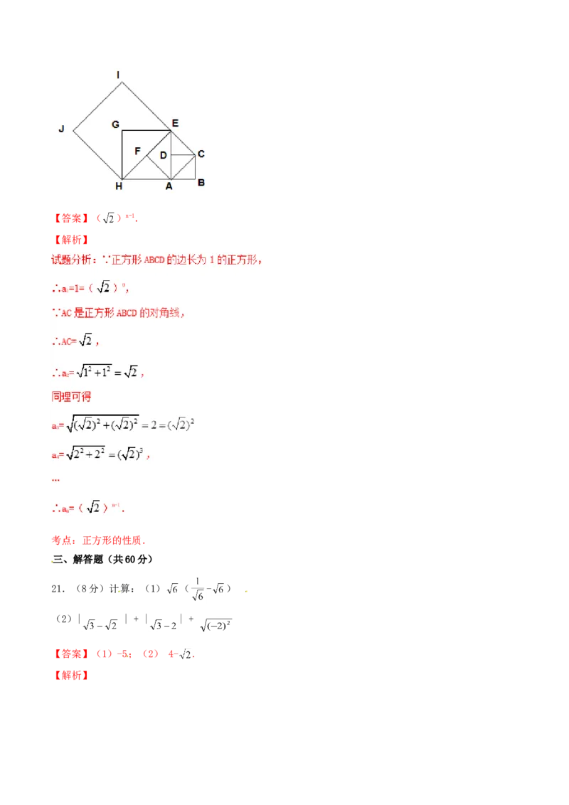 期中测试卷（A卷）_初中全科电子版试卷练习试题_数学_8下初中人教版数学练习、试卷_人教数学八年级下期中试卷（019份）_期中测试卷（第2套AB卷含答案）（共2份）