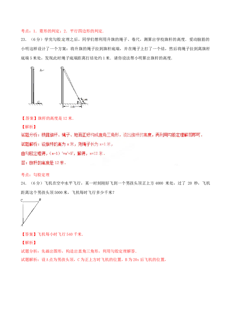 期中测试卷（A卷）_初中全科电子版试卷练习试题_数学_8下初中人教版数学练习、试卷_人教数学八年级下期中试卷（019份）_期中测试卷（第2套AB卷含答案）（共2份）