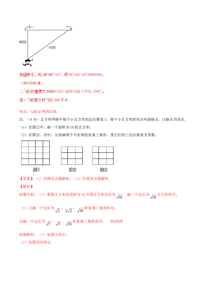 期中测试卷（A卷）_初中全科电子版试卷练习试题_数学_8下初中人教版数学练习、试卷_人教数学八年级下期中试卷（019份）_期中测试卷（第2套AB卷含答案）（共2份）