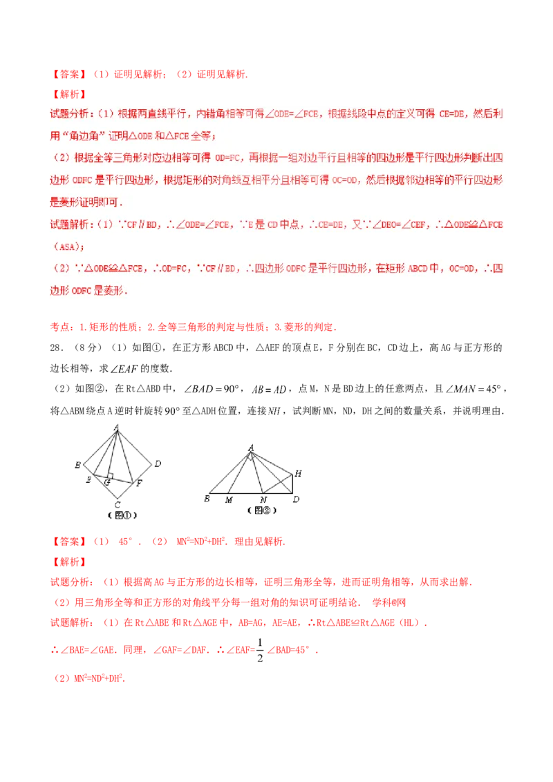 期中测试卷（A卷）_初中全科电子版试卷练习试题_数学_8下初中人教版数学练习、试卷_人教数学八年级下期中试卷（019份）_期中测试卷（第2套AB卷含答案）（共2份）