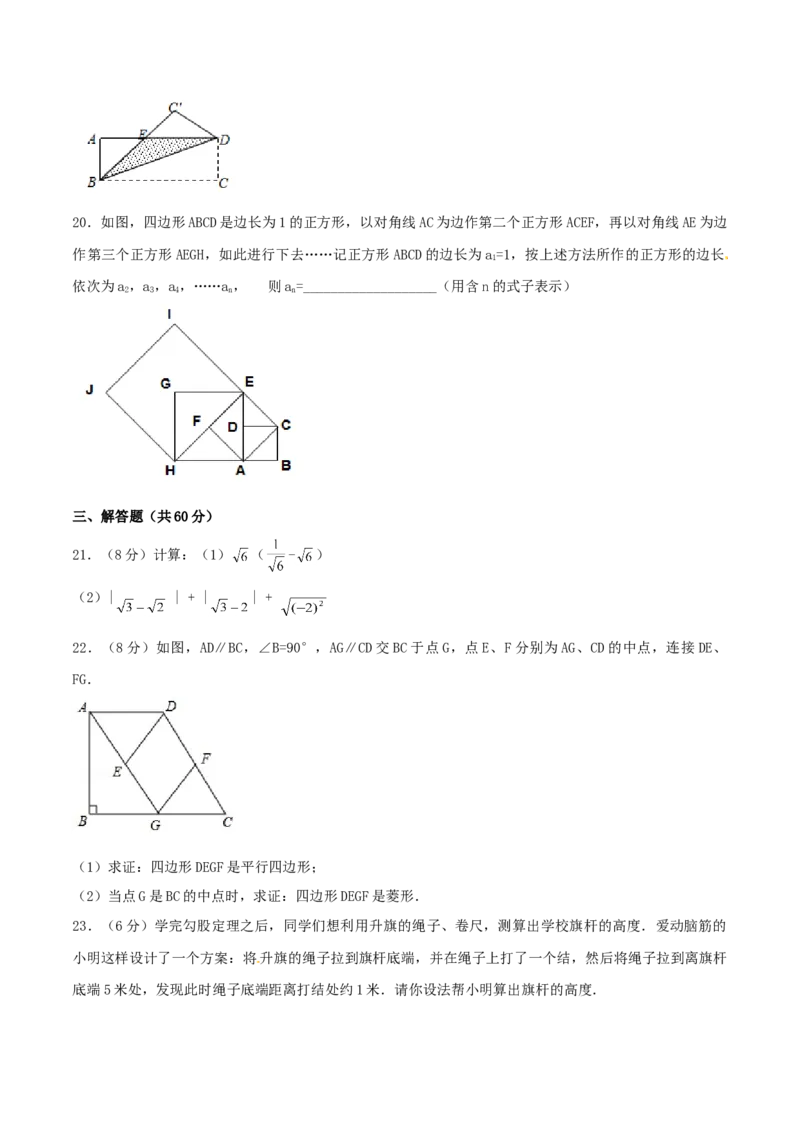 期中测试卷（A卷）_初中全科电子版试卷练习试题_数学_8下初中人教版数学练习、试卷_人教数学八年级下期中试卷（019份）_期中测试卷（第2套AB卷含答案）（共2份）