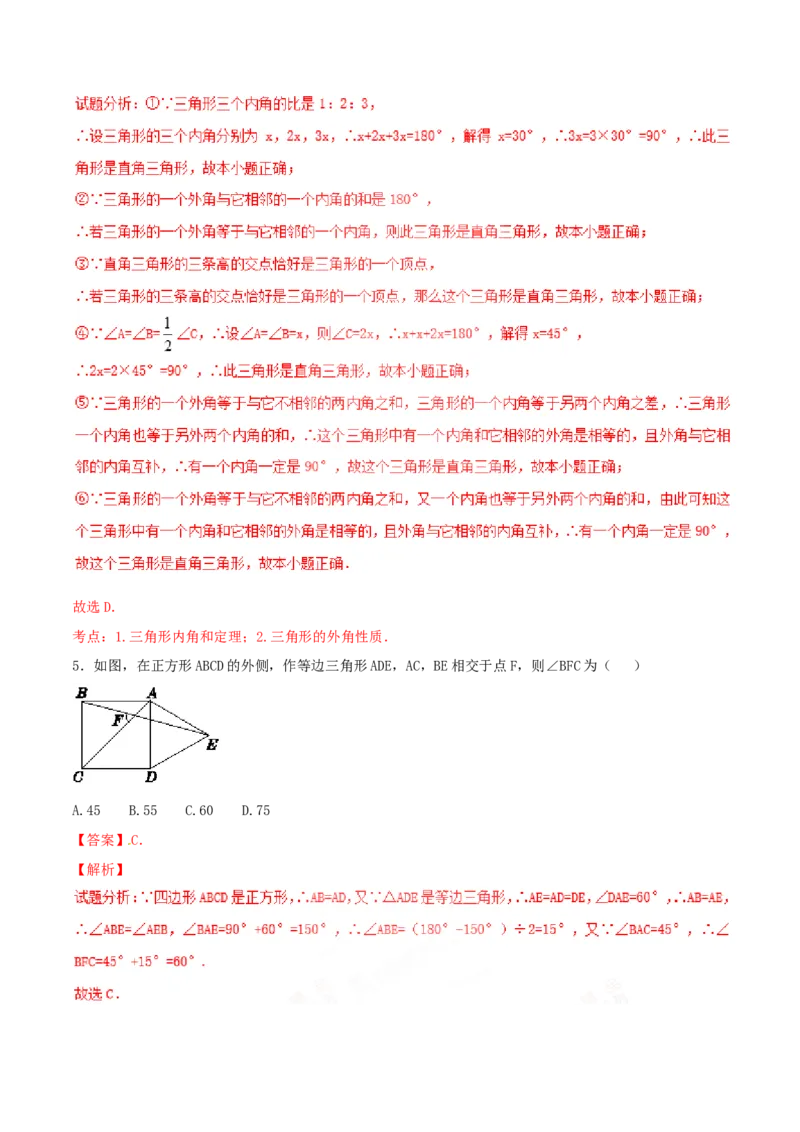 期中测试卷（A卷）_初中全科电子版试卷练习试题_数学_8下初中人教版数学练习、试卷_人教数学八年级下期中试卷（019份）_期中测试卷（第2套AB卷含答案）（共2份）