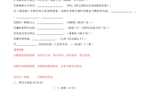 期末测试（B卷&middot;提高能力）-乐知课堂：hiknow_007七年级语文上册同步单元AB卷（解析版）_初中全科电子版试卷练习试题_语文_7上初中部编版语文练习、试卷_综合期末卷