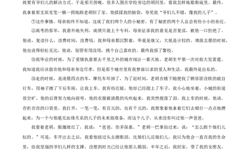 期末测试（B卷&middot;提高能力）-乐知课堂：hiknow_007七年级语文上册同步单元AB卷（解析版）_初中全科电子版试卷练习试题_语文_7上初中部编版语文练习、试卷_综合期末卷